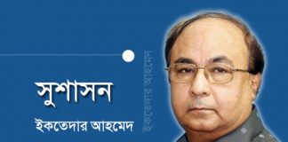 মেধাশূন্যতার দিকে এগিয়ে যাচ্ছে জাতি