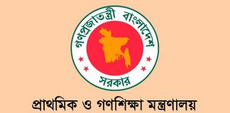 প্রাথমিক বিদ্যালয়ের গেজেটভুক্ত না হওয়া শিক্ষকদের তথ্য চেয়েছে মন্ত্রণালয়