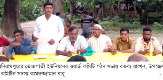 মণিরামপুরে ভোজগাতী ইউনিয়ন ওয়ার্ড বিএনপির কমিটি গঠন