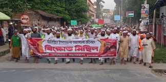 ফিলিস্তিনে ইসরায়েলি আগ্রাসনের প্রতিবাদ চুয়াডাঙ্গায়