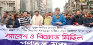 সরকারের বিরুদ্ধে অনাস্থা জানিয়েছে জনগণ: গণতন্ত্র মঞ্চ