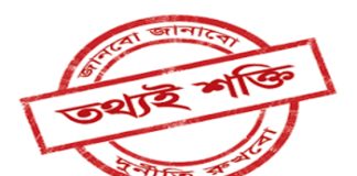 যশোরে তথ্য অধিকার আইন নিয়ে দিনব্যাপী কর্মশালা অনুষ্ঠিত