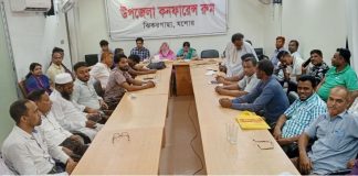 ঝিকরগাছায় খাদ্যবান্ধব কমিটির সভা