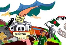 ত্রিশ বছরে লোকসমাজ প্রকাশকের কথা