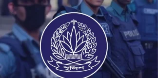 ৪ কর্মকর্তাকে অতিরিক্ত উপ-পুলিশ মহাপরিদর্শক করে প্রজ্ঞাপন