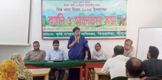 ঝিকরগাছায় বিশ্ব খাদ্য দিবস পালিত