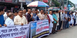ঝিনাইদহে রেললাইন ও মেডিকেল কলেজের দাবিতে মানববন্ধন