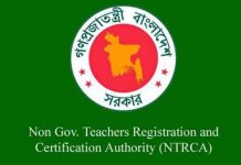 বেসরকারি শিক্ষক নিবন্ধন পরীক্ষার ফল প্রকাশ আজ