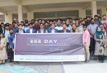 যবিপ্রবিতে নানা আয়োজনে ইইই ডে পালন