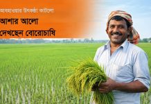 আবহাওয়ার উৎকণ্ঠা কেটেছে, আশার আলো দেখছেন যশোরের বোরোচাষি