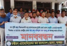 বিএনএসবি ট্রাস্টি বোর্ডের সভাপতি ডা. রফিকুল ইসলাম বাবলুকে হেনস্তার প্রতিবাদে যশোরে মানববন্ধন