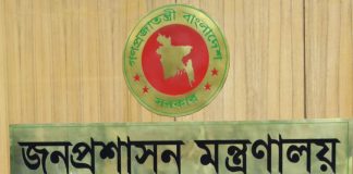 ‘সপ্তাহে ৩ দিন হোম অফিস’ সংক্রান্ত চিঠিটি ভুয়া: জনপ্রশাসন মন্ত্রণালয়
