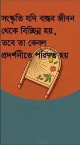 স্বাগত ১৪৩৩-লোকসমাজ