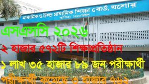 যশোর বোর্ড