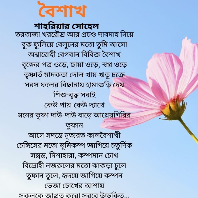 কবিতা-১