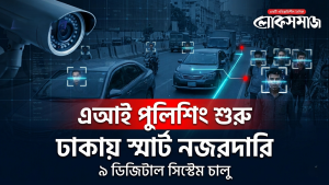 AI-based smart policing system