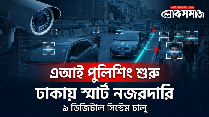 AI-based smart policing system
