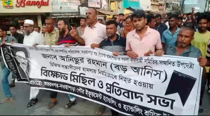 অভয়নগরে ব্যবসায়ী আনিসুর হত্যার প্রতিবাদে মিছিল