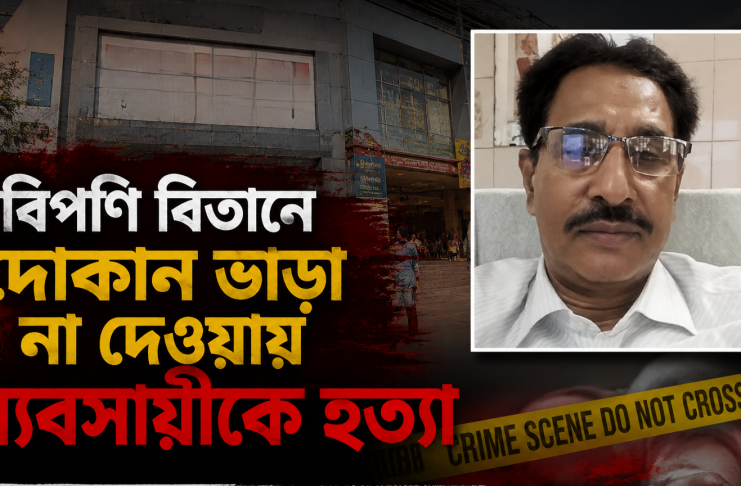 নওয়াপাড়ায় ব্যবসায়ী খুন