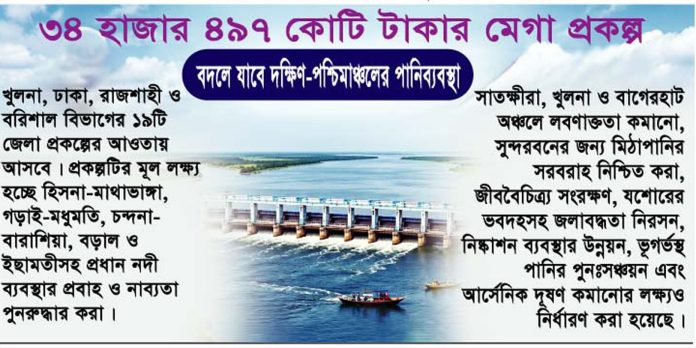 পদ্মা ব্যারেজ প্রকল্প অনুমোদন