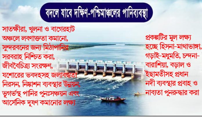 পদ্মা ব্যারেজ প্রকল্প অনুমোদন