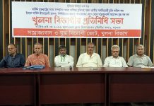 অসম বাণিজ্য চুক্তি বাতিলের দাবি: যশোরে সাম্রাজ্যবাদবিরোধী জোটের বিভাগীয় সভা যশোর প্রেসক্লাবে সাম্রাজ্যবাদ বিরোধী জোটের সভা