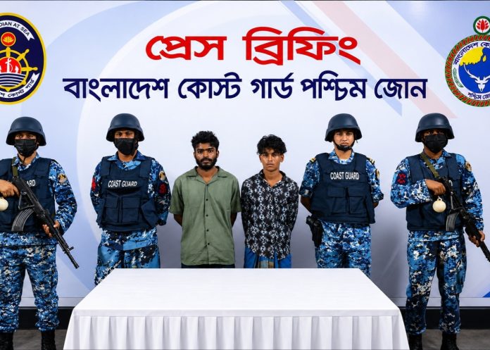 সুন্দরবনে কোস্ট গার্ডের অভিযান ও ডাকাতি চেষ্টায় আটক দুই ব্যক্তি