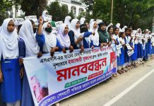 শাম্মী হত্যার বিচার দাবিতে যশোরে শিক্ষার্থীদের মানববন্ধন