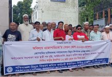 যশোরে ওজোপাডিকো কার্যালয়ের সামনে বিদ্যুৎ শ্রমিকদের বিক্ষোভ সমাবেশ