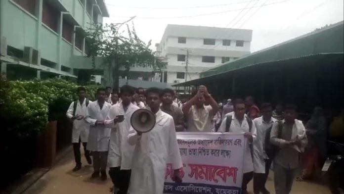 যশোরে ইন্টার্ন চিকিৎসকদের কর্মবিরতি