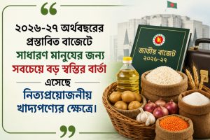 নিত্যপণ্যে কর কমছে, শিশুখাদ্য থেকে ল্যাপটপে স্বস্তি