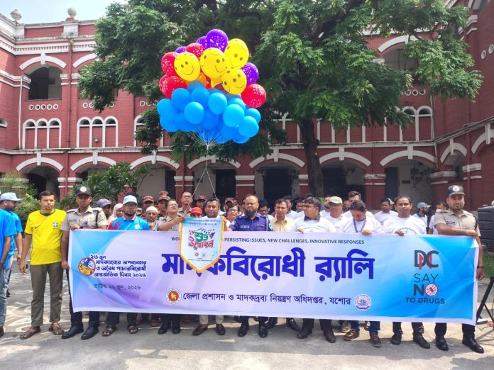 যশোরে মাদকবিরোধী দিবসে শোভাযাত্রা