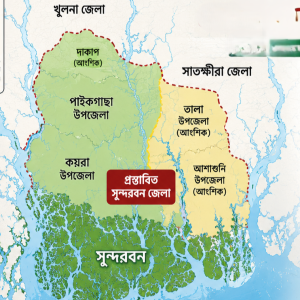 প্রস্তাবিত সুন্দরবন জেলা