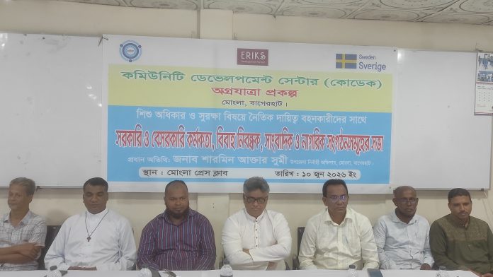 মোংলায় শিশু অধিকার ও সুরক্ষা বিষয়ে আলোচনা সভা