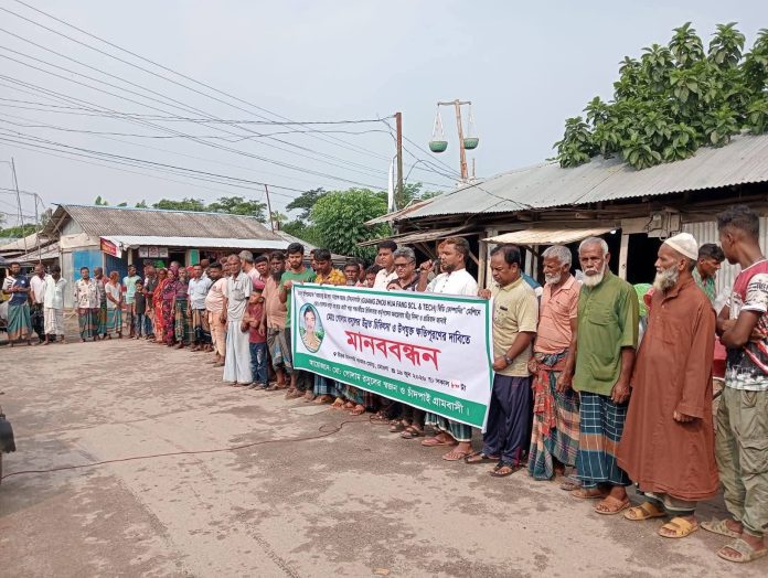 মোংলায় ইপিজেড শ্রমিক মানববন্ধন