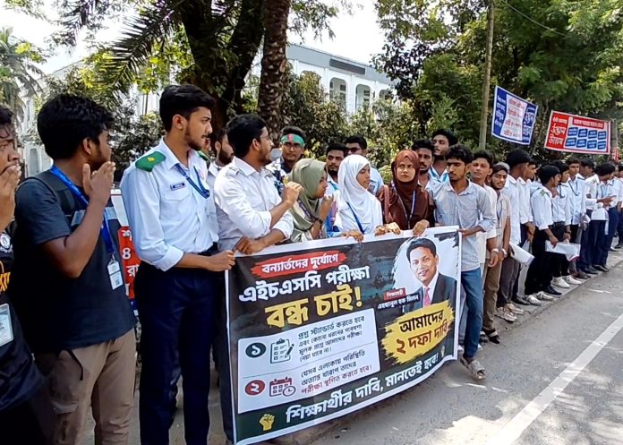 যশোরে শিক্ষার্থীদের বিক্ষোভ