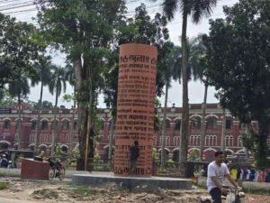 যশোরে জুলাই গণঅভ্যুত্থান
