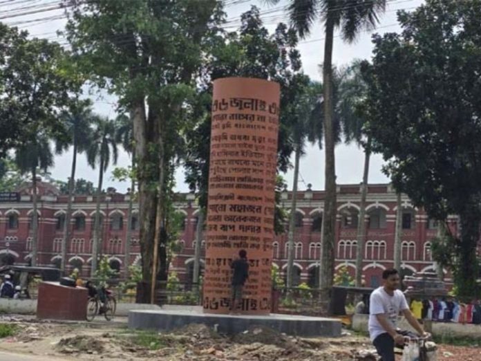 যশোরে জুলাই গণঅভ্যুত্থান