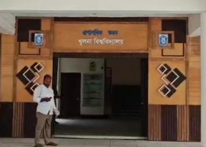 খুলনা বিশ্ববিদ্যালয়ে যৌন হয়রানির অভিযোগ প্রমাণিত