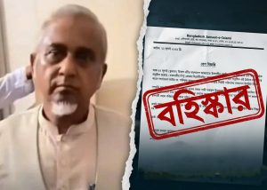 গাজী নজরুলকে জামায়াত থেকে বহিষ্কার