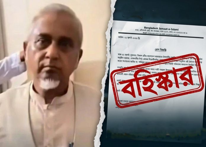 গাজী নজরুলকে জামায়াত থেকে বহিষ্কার