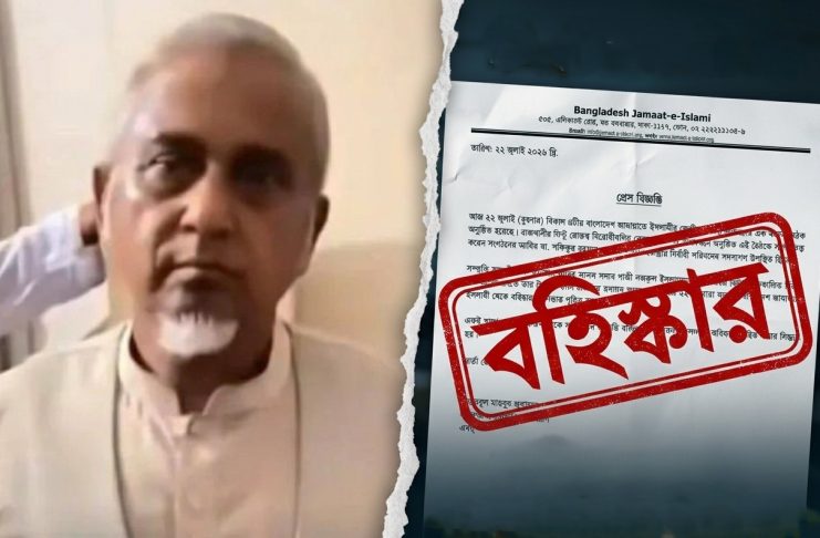 গাজী নজরুলকে জামায়াত থেকে বহিষ্কার
