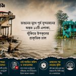 sundorban updated pic 10.07.26