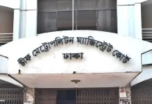 আদালতে আসামির পাউরুটির ভেতরে গাঁজা-ইয়াবা