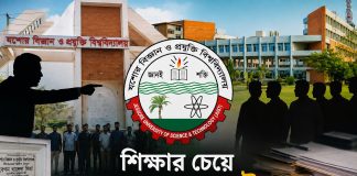 যবিপ্রবিতে শিক্ষা নয়, আলোচনায় ক্ষমতার দ্বন্দ্ব: নিয়োগ, অনিয়ম ও প্রশাসনিক প্রভাব নিয়ে প্রশ্ন শিক্ষার চেয়ে ক্ষমতার লড়াই বেশি আলোচনায়: যবিপ্রবি ঘিরে নানা প্রশ্ন