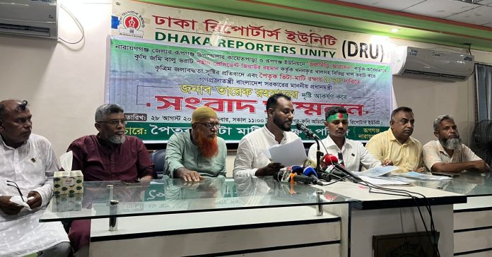 জলসিঁড়ি প্রকল্পে জমি না কিনেই বালু ভরাটের অভিযোগ, রূপগঞ্জবাসীর মানববন্ধন