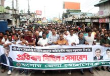 পরিকল্পিত চক্রান্তের বিরুদ্ধে যশোরে স্বেচ্ছাসেবক দলের প্রতিবাদ মিছিল ও সমাবেশ