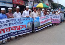 ঝিনাইদহ শহরে রেললাইন ও মেডিকেল কলেজ স্থাপনের দাবিতে মানববন্ধন