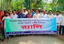 নড়াইলে বীরশ্রেষ্ঠ নূর মোহাম্মদ শেখের শাহাদত বার্ষিকী পালিত