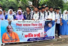 শিপ্রার মৃত্যুর সুষ্ঠু তদন্ত ও দ্রুত বিচারের দাবিতে যশোরে শিক্ষার্থীদের মানববন্ধন